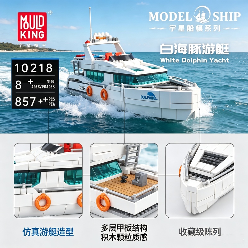 Model Kit Yacht - Mould King 857PCS 10218 White Dolphin
