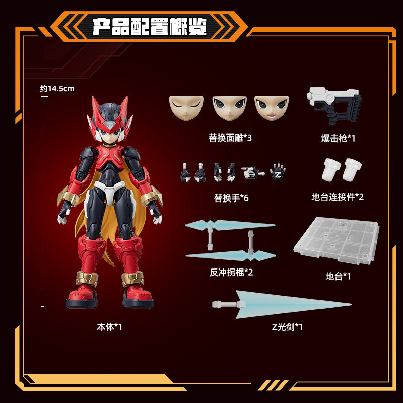 BLOKEE ROCKMAN Model kit 17cm/ - đánh giá và giá Model Kit Zero