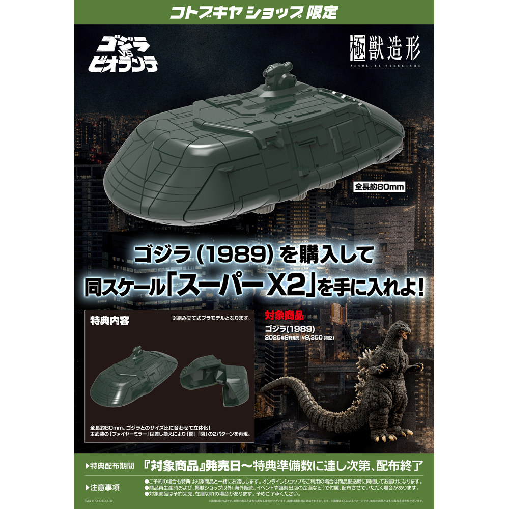 Original Kotobukiya KP764 Godz - đánh giá và giá Model Kit Vs Figure