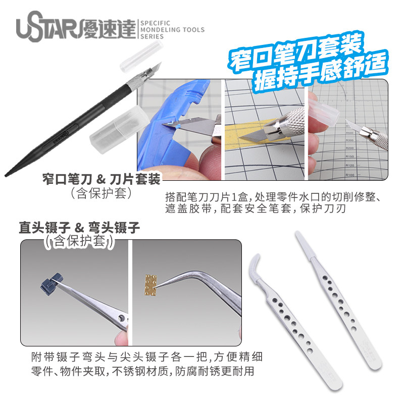 Ustar Model Tools Beginner Too - đánh giá và giá Model Kit Tool